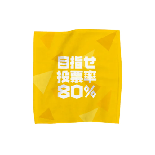 目指せ投票率80％  Towel Handkerchief