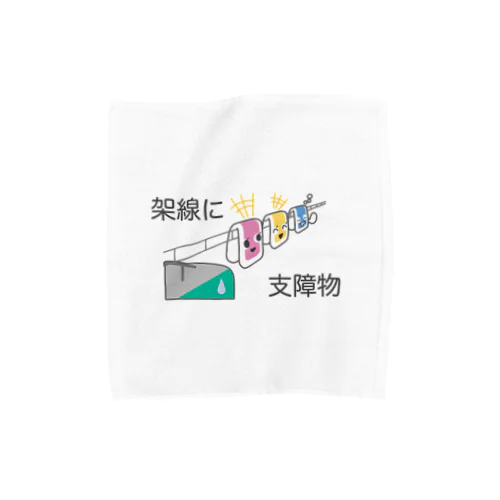 架線に支障物 Towel Handkerchief