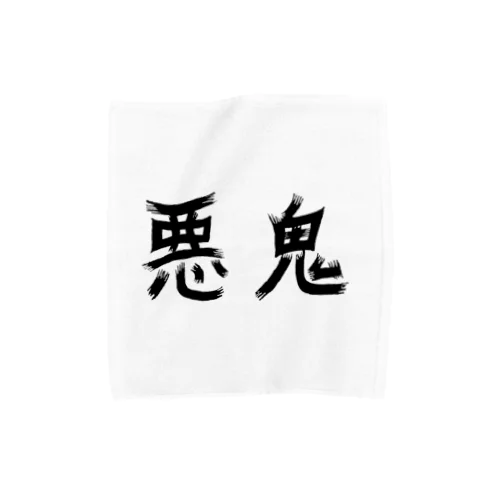 悪鬼 Akkey Towel Handkerchief