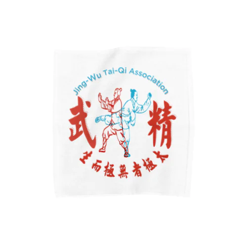 精武會太極拳 Towel Handkerchief