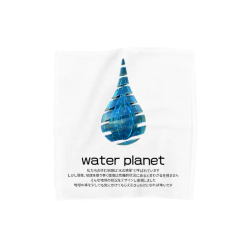 water planet Towel Handkerchief