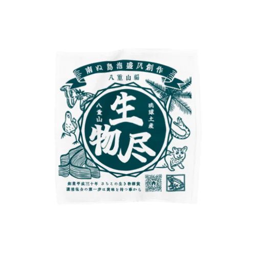 泡盛風 八重山生物尽【紺色】 Towel Handkerchief