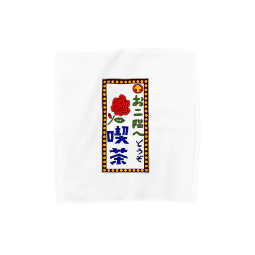 喫茶案内板 Towel Handkerchief