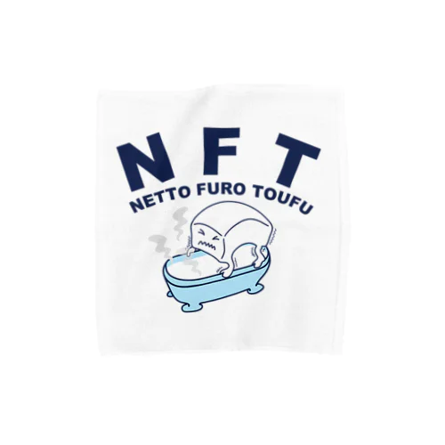 NFT(熱湯風呂とうふ) タオルハンカチ