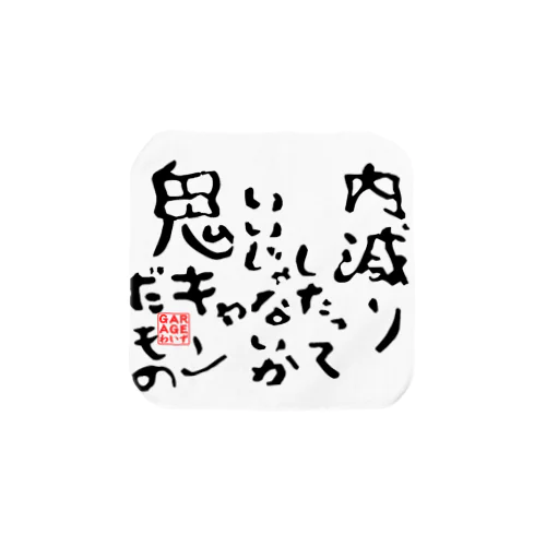 面白おもしろドリフト言葉 タオルハンカチ