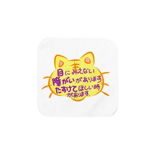 ヘルプにゃん② Towel Handkerchief