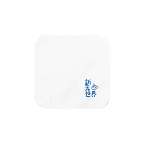 【公式FC限定】新天世界 Towel Handkerchief