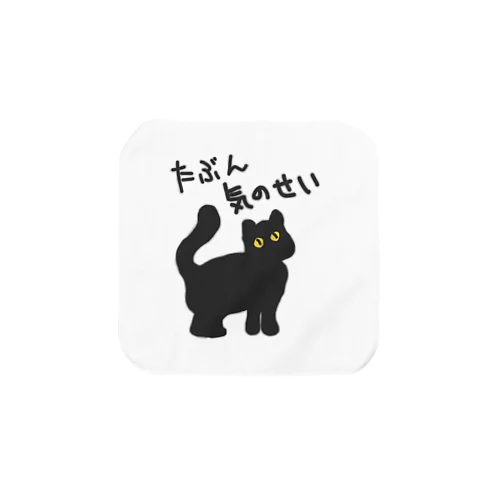 たぶん気のせい【黒猫】 タオルハンカチ