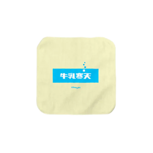 牛乳寒天 (Milk Agar) Towel Handkerchief