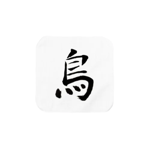 鳥moji タオルハンカチ