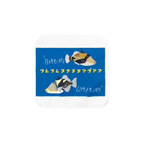 タスキモンガラとムラサメモンガラ 타월 손수건