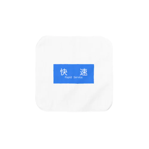 快速 電車 種別表示（青） Towel Handkerchief