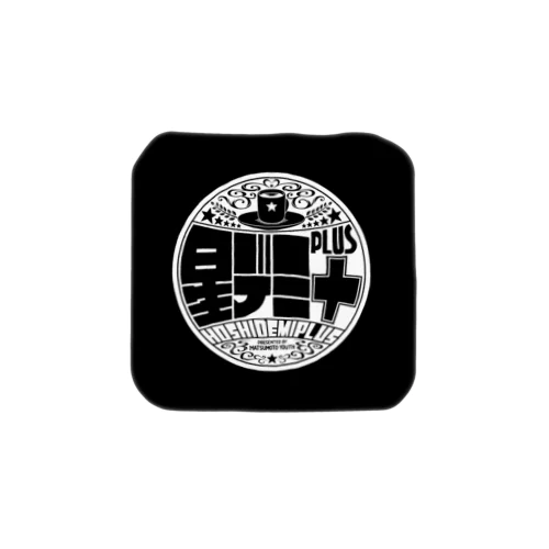 星デミ＋【白ロゴ】タオルハンカチ タオルハンカチ