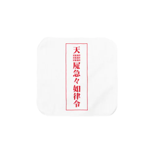 【霊符】無病息災符 Towel Handkerchief