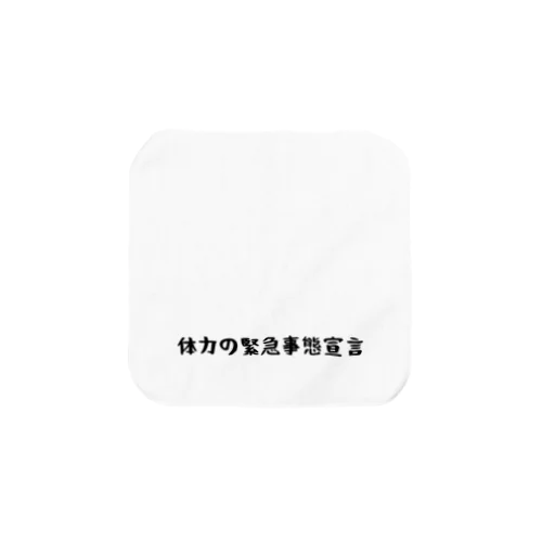 体力の緊急事態宣言 Towel Handkerchief