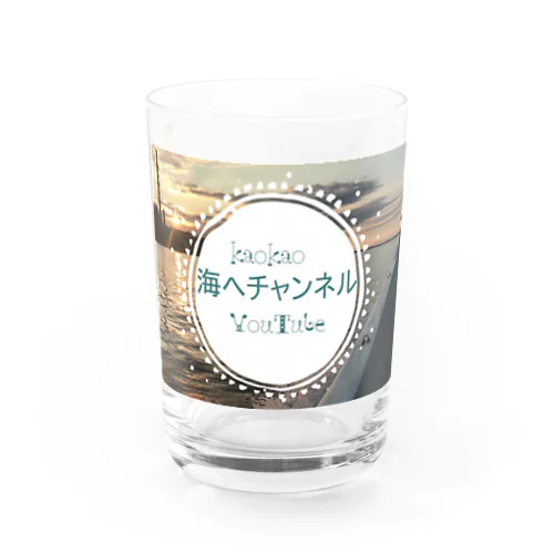 kaokao海へ Water Glass