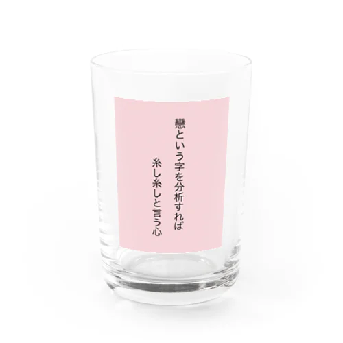 都都逸シリーズ Water Glass