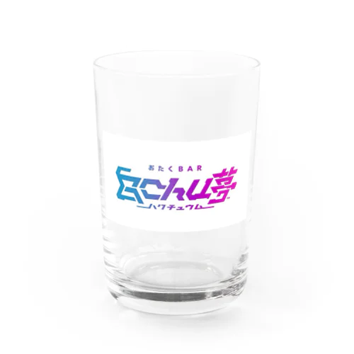 おたくBAR白chu夢 Water Glass