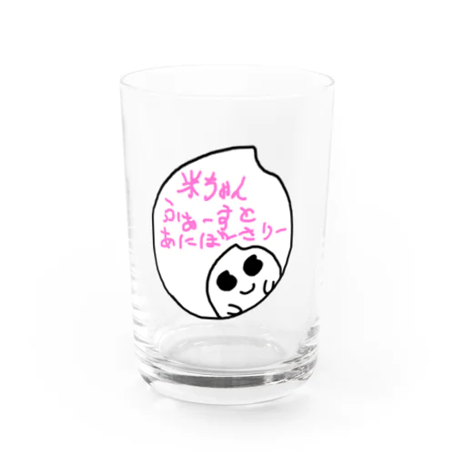 米ちゃん ふぁーすとあにばーさりーしりーず3 Water Glass