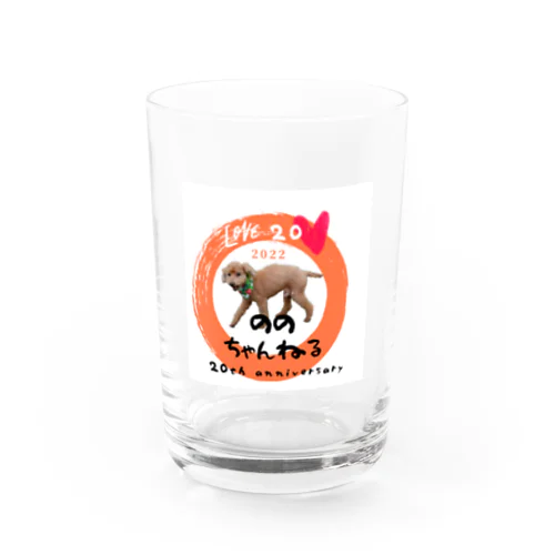 のの君20歳記念グッツ Water Glass