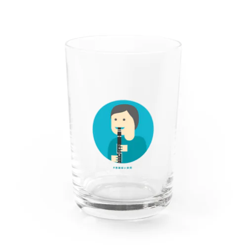 意識低いクラリネット吹き Water Glass