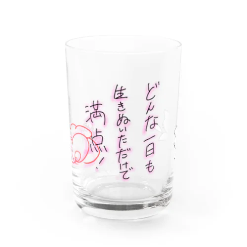 今日も生き抜いたキミへ Water Glass