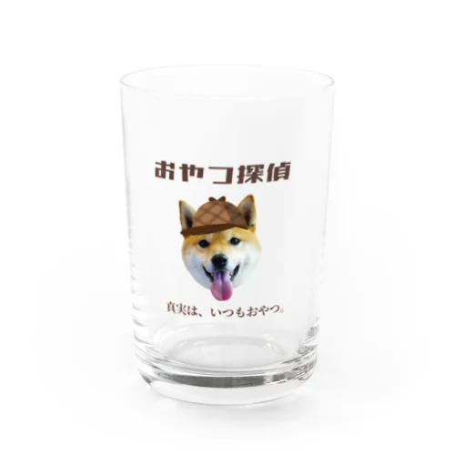 おやつ探偵 Water Glass