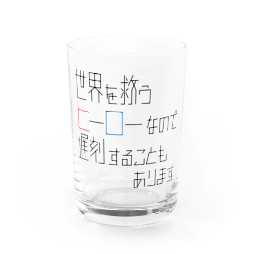 ヒーローだから遅刻もする Water Glass