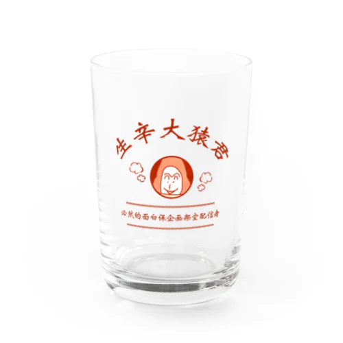 熱烈歓迎的大猿 Water Glass