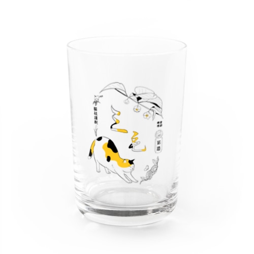 三毛猫銘酒 Water Glass