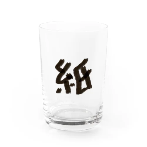 紙丸 Water Glass