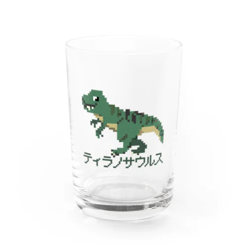 ティラノサウルスのピクセルアート Water Glass