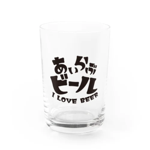 あいらぶビール Water Glass