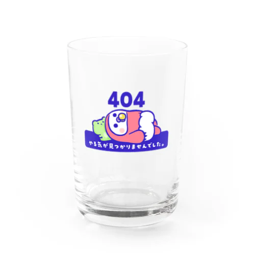 🦥ナマケべび（404） Water Glass
