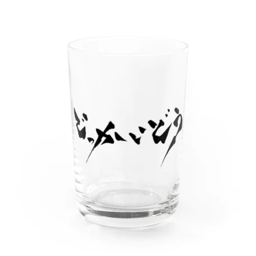 (北海道は)でっかいどう Water Glass