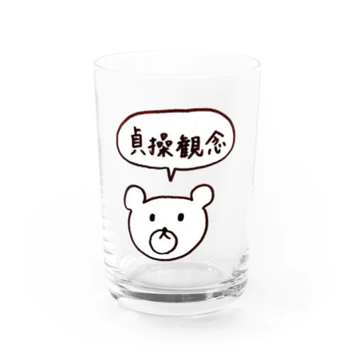 貞操観念を確かめたいくま Water Glass