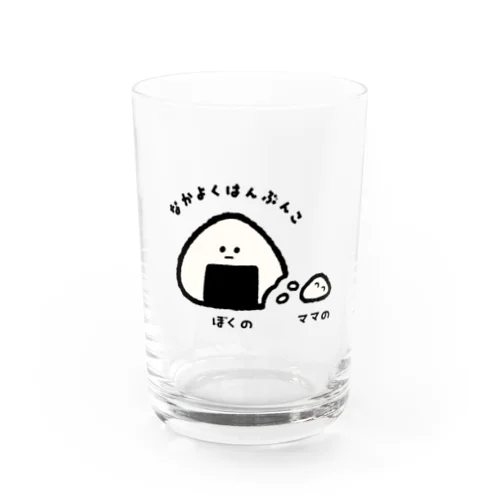 なかよく★はんぶんこ(おにぎり編) Water Glass