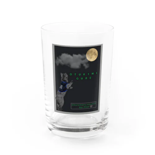 お月見グレ Water Glass