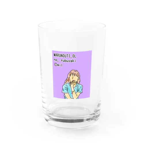 丸の内OLのつぶやきグッズ Water Glass