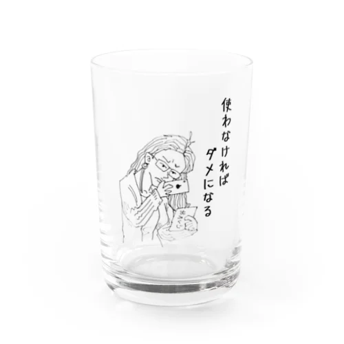 使わなければダメになるグッズ Water Glass