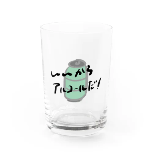 いいからアルコールだ！(缶チューハイ) Water Glass
