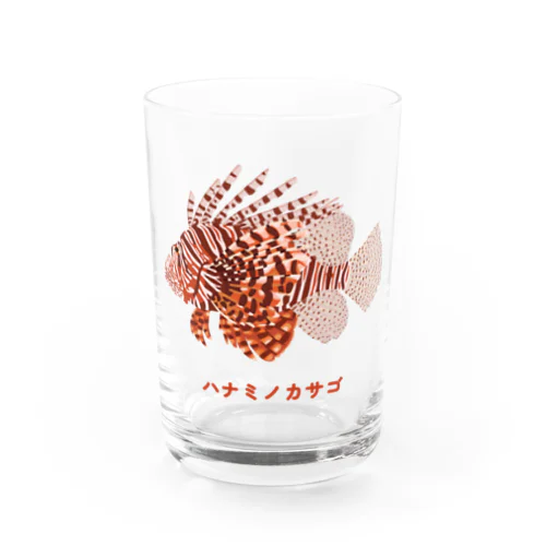 ハナミノカサゴ Water Glass