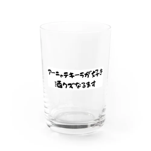 アーニャテキーラが好き 酒クズなるます Water Glass