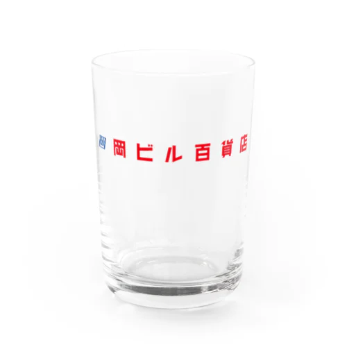 岡ビル百貨店のグラス Water Glass