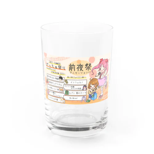 夏前夜祭 Water Glass