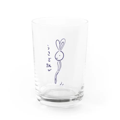 うさぎ跳び Water Glass