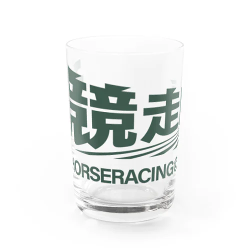 競走馬シュ～ Water Glass