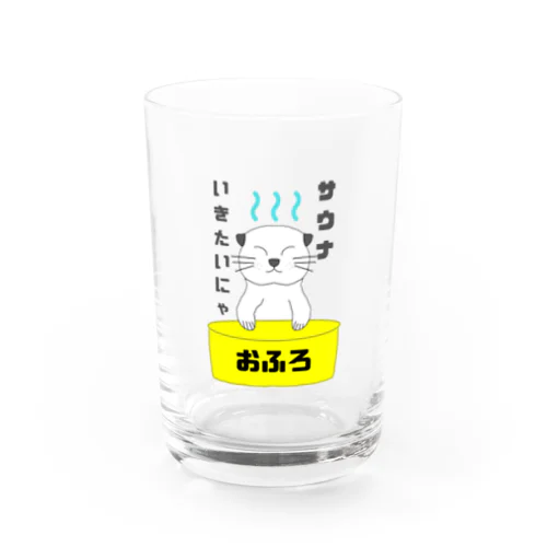 サウナいきたいにゃ Water Glass