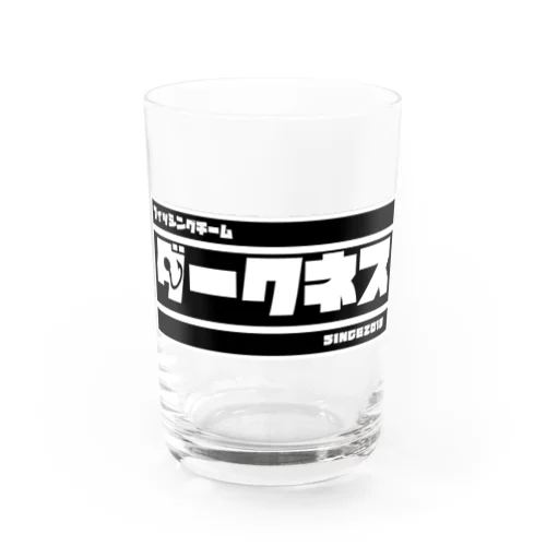 ダークネスオフィシャル2 Water Glass