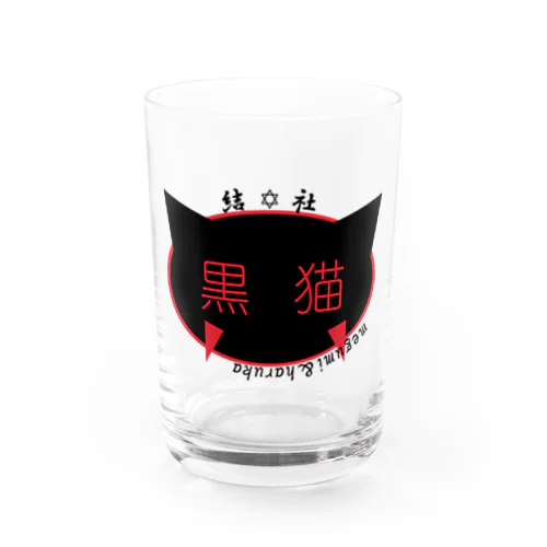 結社黒猫ロゴ（六芒星） グラス